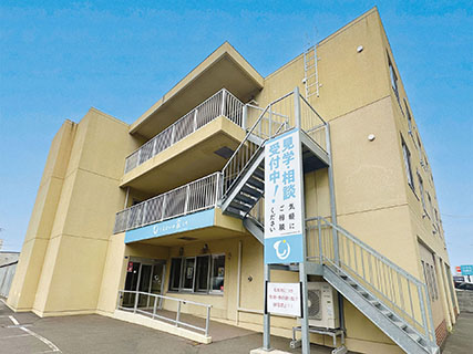 うるおいの家®元町