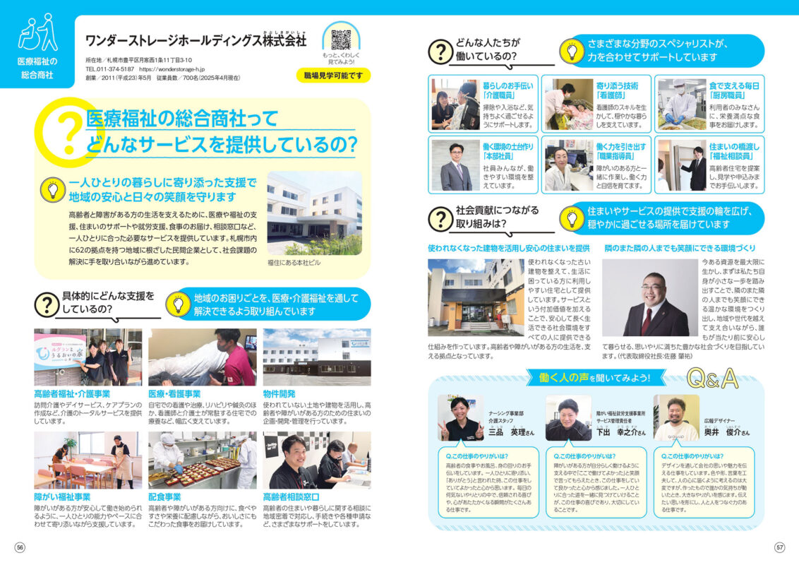 お仕事BOOK📚